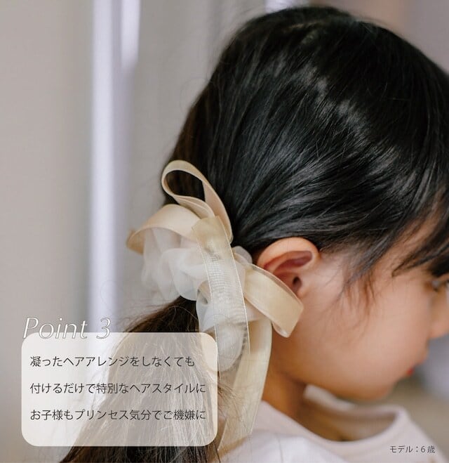 【Lien de famille】プリンセス２WAYシュシュ　ベビーファッション　キッズアクセサリー　