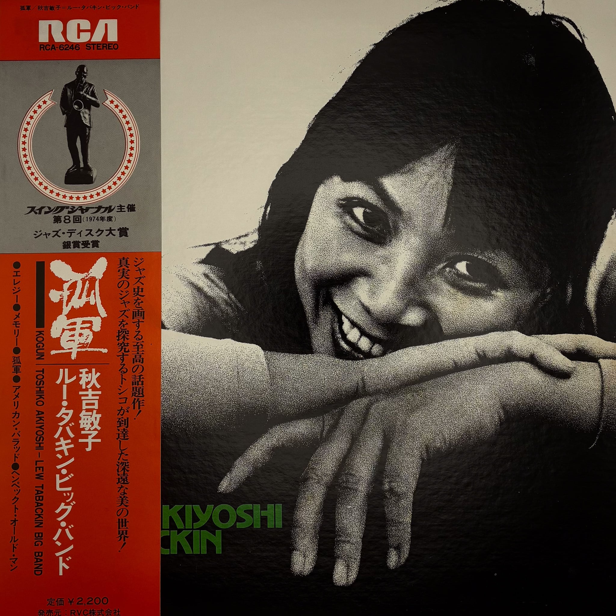 荒井由実（松任谷由実）直筆サイン色紙　デビューアルバムひこうき雲のLPレコード LP】直筆サイン入！荒井由美「ひこうき雲」デビュー盤(1973) | はじの