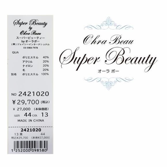 スーパービューティー ワンピース レイヤード風 タフタ ニッ