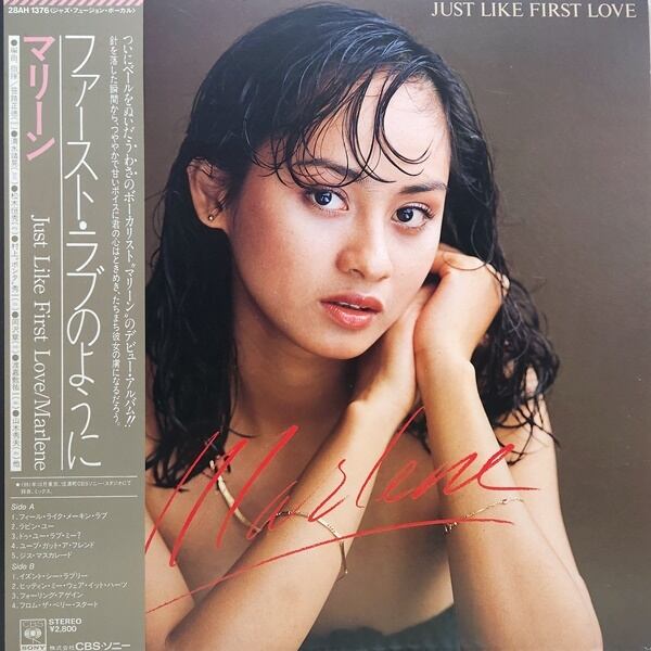 Marlene / Just Like First Love  ファースト・ラヴのように [28AH 1376] - 画像1
