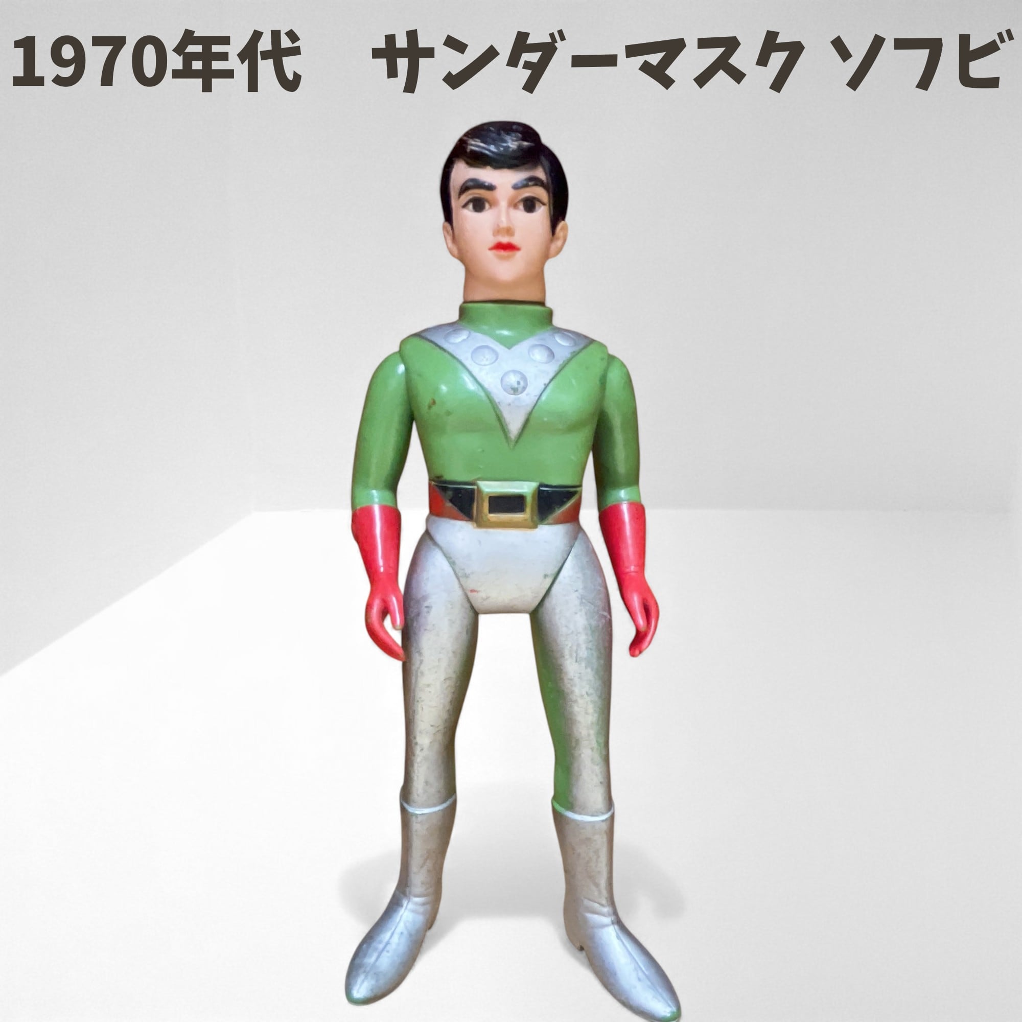 サンダーマスク/スタンダードソフビ/ポピー/石森プロ/レトロ/検ブマァク/無版権 当時物1 970年代 サンダーマスク ソフビ 約36cm BANDAI製 当時物 1970