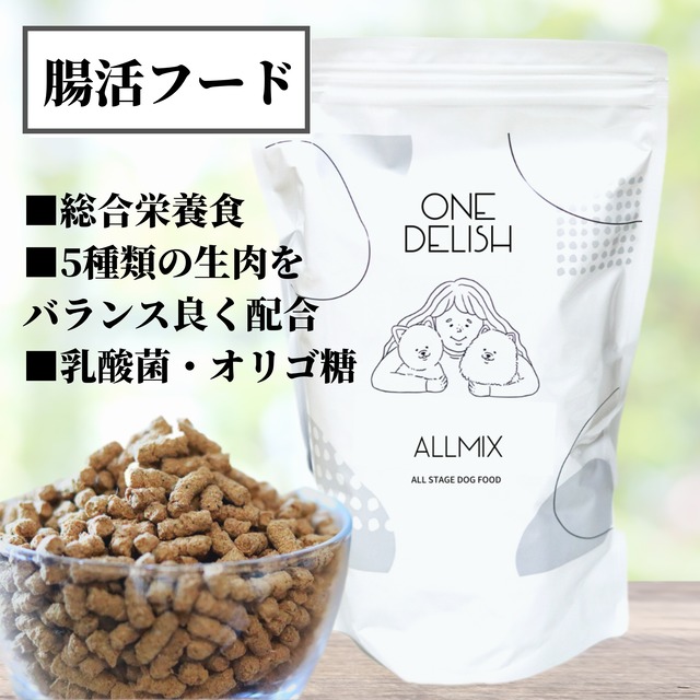 ONE DELISH ALLMIX 1kg / ドッグフード 国産 無添加 腸活 ノンオイルコーティング グルテンフリー