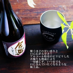 名入れ 焼酎 ギフト【 倉岳 本格芋焼酎 720ml くらたけ 】 名入れ 真空ステンレスタンブラー セット ネイビーブルー 還暦祝い 退職祝い しもん芋 健康 名入れ 芋焼酎 名前入り お酒 ギフト 彫刻 プレゼント 父の日 成人祝い 還暦祝い 皇室献上 酒 古希 誕生日 男性 女性 贈り物 結婚祝い 送料無料