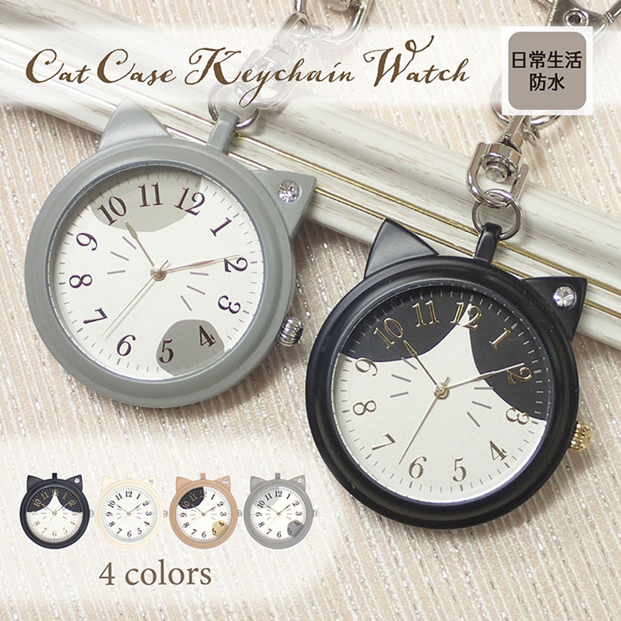 生活雑貨 | 猫グッズ・猫雑貨 専門店 ChatsChats（シェシェ）