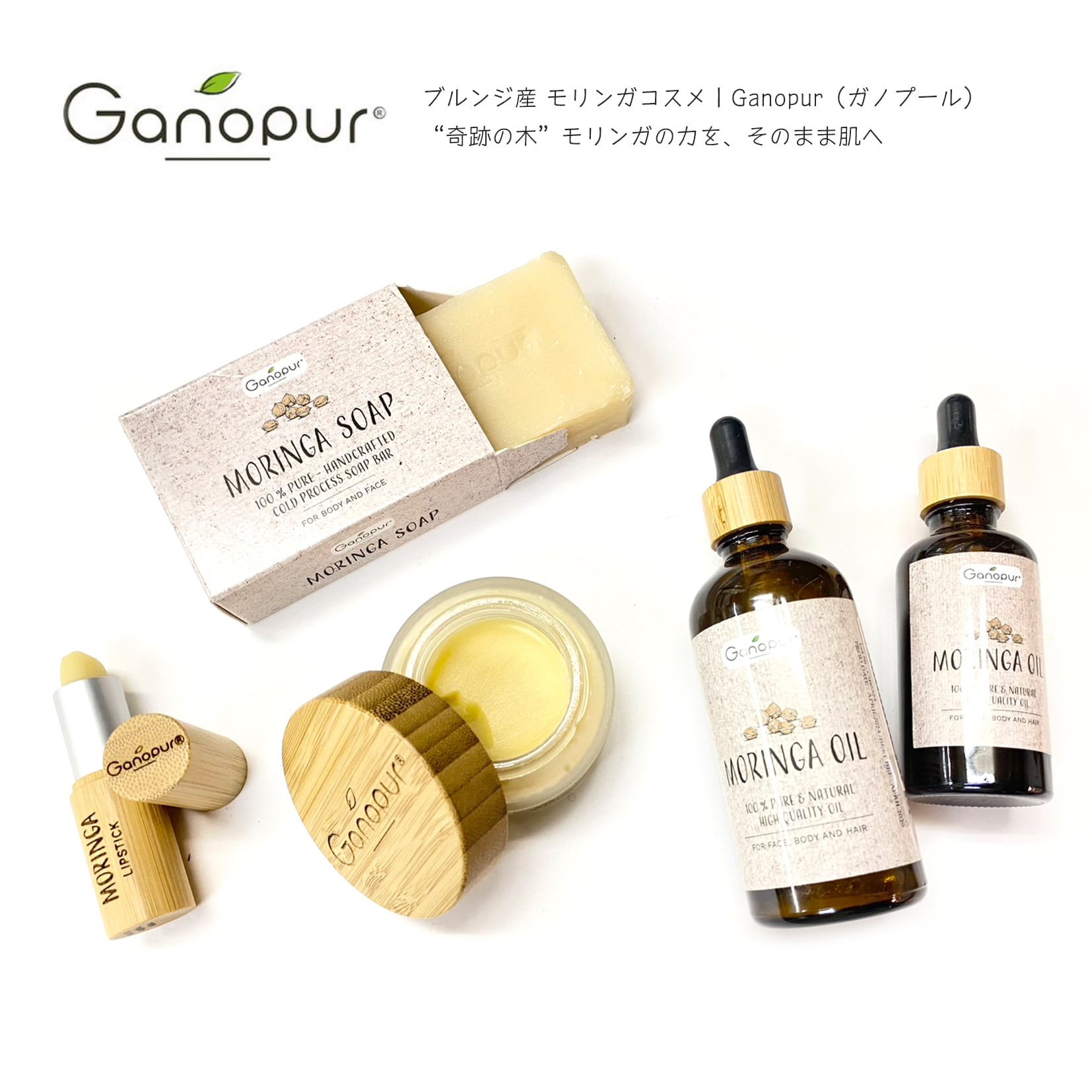 shiori.モリンガの種・モリンガオイル・バナバ茶 ブルンジ産MORINGA(モリンガ）オイル100ml | okarada2020