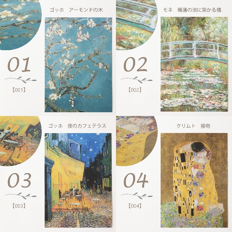 名画 A4アート ゴッホ モネ フェルメール 紙21×29.5cm | Jubilee