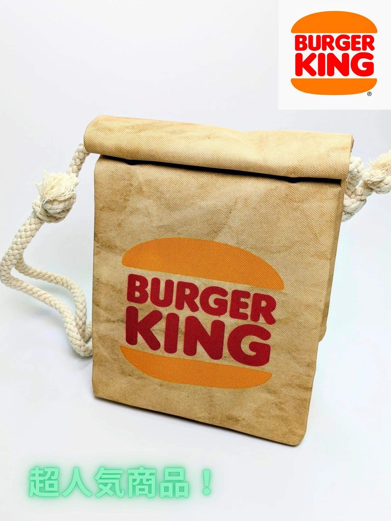 ロープショルダーバッグ【バーガー・キング （BURGER KING）②】紙袋風 〚アメリカン雑貨 アメトイ〛