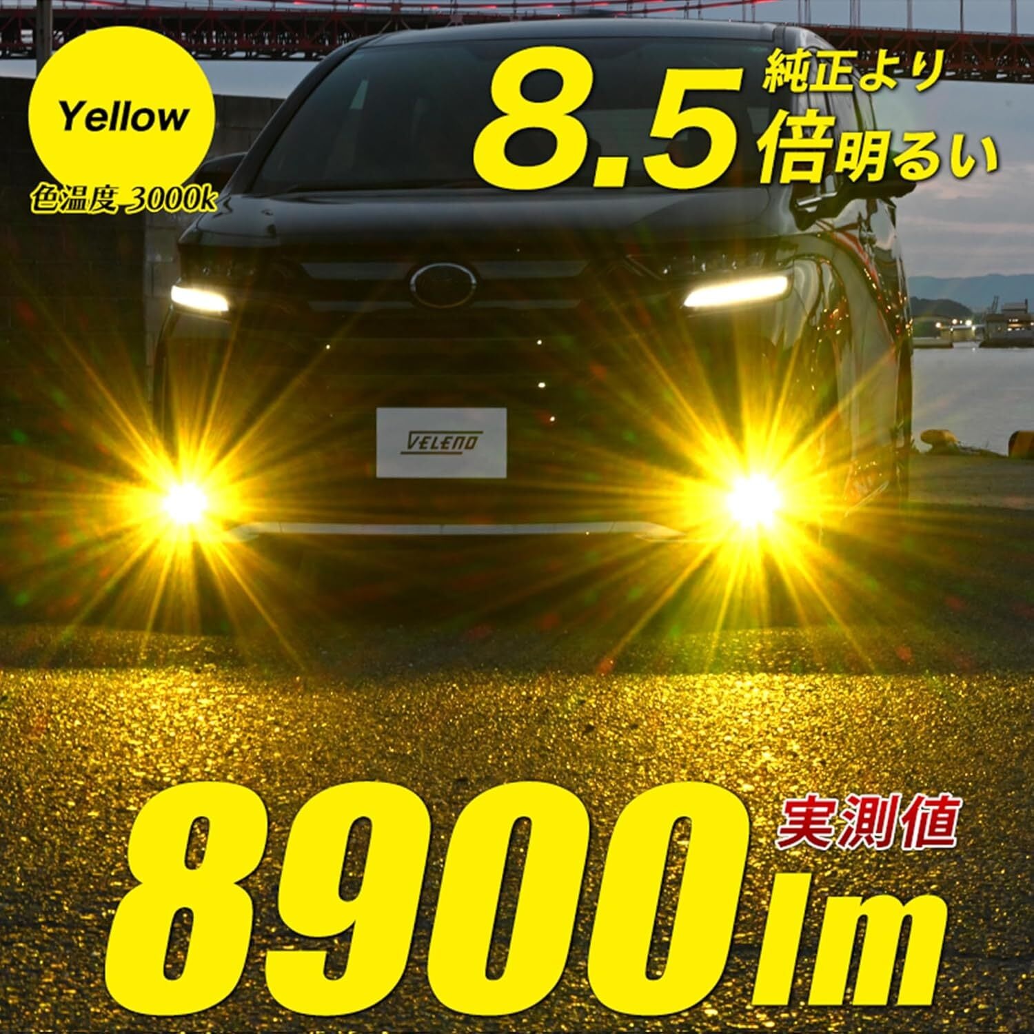 VELENO ULTIMATE LED フォグランプ 8900lm 8400lm f053 | VELENO