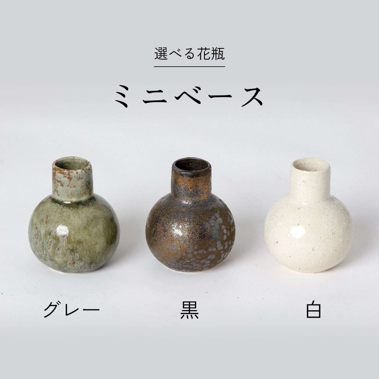 選べる炭の香 -花瓶セット-【炭×1本・花瓶×2個】 | sumino