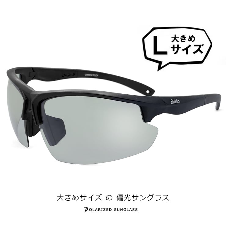 大きめ サイズ メンズ 偏光サングラス gx-3a ビック Lサイズ スポーツサングラス ライトカラー フレーム 幅 大きい サングラス ゴルフ  ランニング 野球 テニス アウトドア キャンプ 釣り 運転用 ドライブ 偏光 ライト カラー サングラス ブルーライトカット uvカット