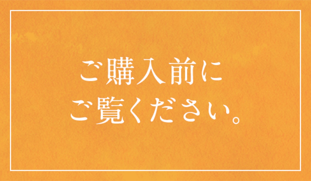 ☆ご一読ください☆