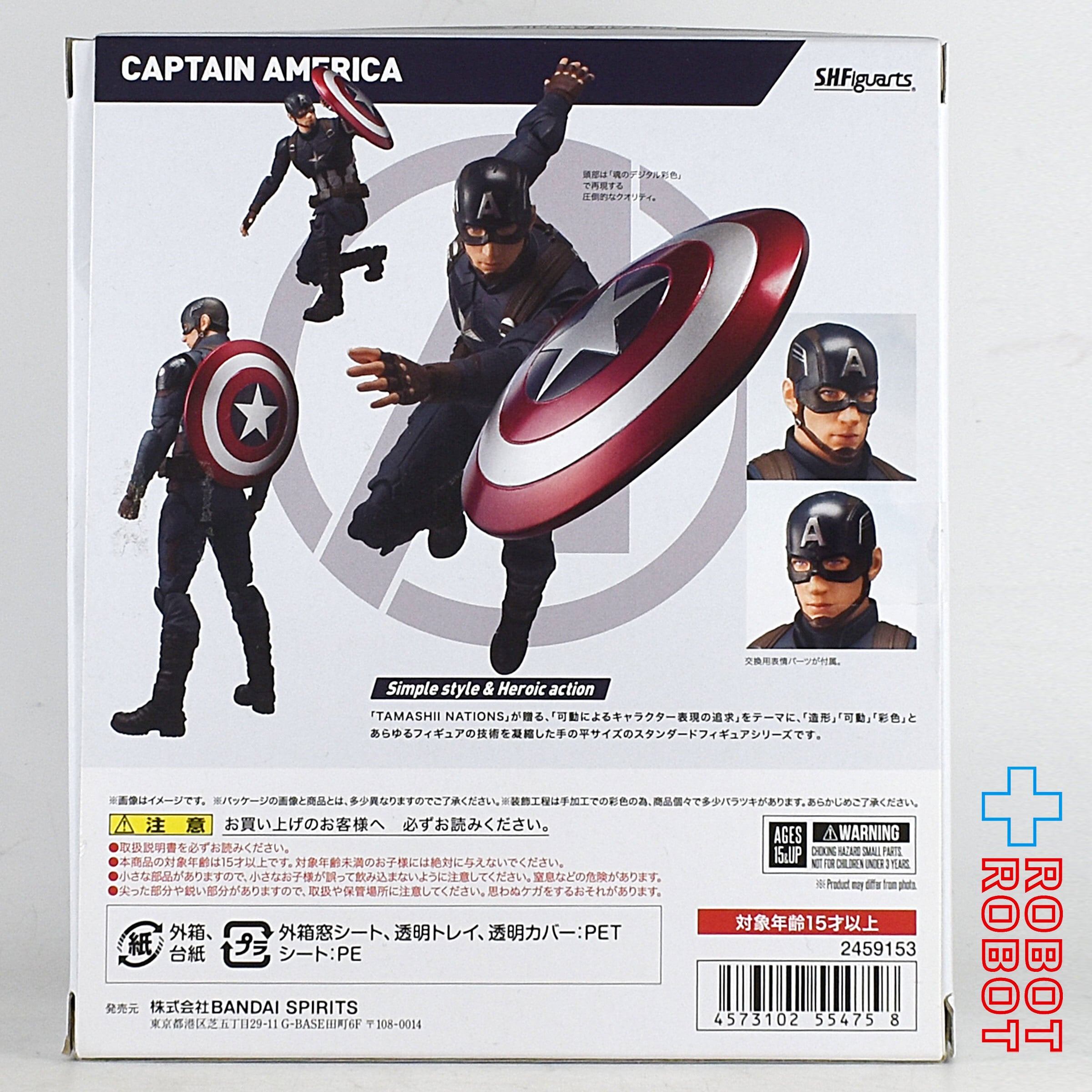 バンダイ S.H.フィギュアーツ マーベル キャプテン・アメリカ 