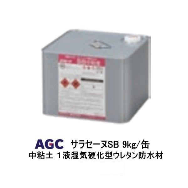 サラセーヌSB 中粘度 一液ウレタン 環境対応型 JIS認定品 9kg AGCポリマー建材 1液湿気硬化型 ウレタン | 防水材料屋一番 BASE サラセーヌSB 中粘度 一液ウレタン 環境対応型 JIS認定品 9kg AGCポリマー建材 1液湿気硬化型 ウレタン | 防水材料屋一番 BASE