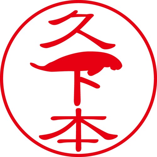 久下本 - フォーマル（商品コード：07599）