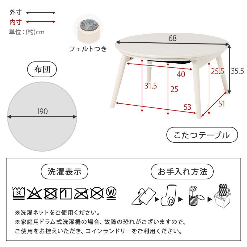 【完成品】 円形折れ脚カジュアルコタツ＋うす掛け布団 2点セット こたつ3種x掛け布団3種 ブラーナルナ 幅68cm