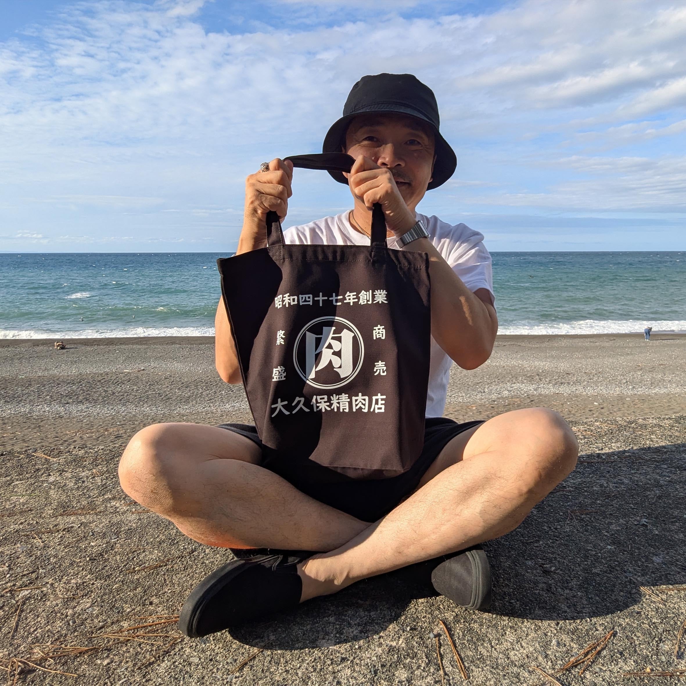 【富山県朝日町】大久保精肉店トートバッグ【創業53年】