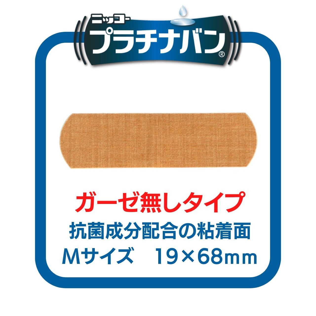 初購入におすすめ】プラチナバン（M・指先）セット｜2ｻｲｽﾞのｾｯﾄ販売_実