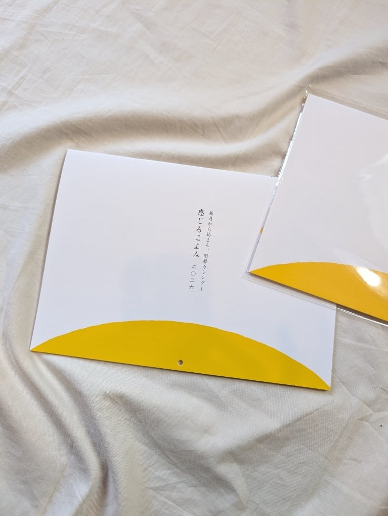 こよみさん　旧暦カレンダー