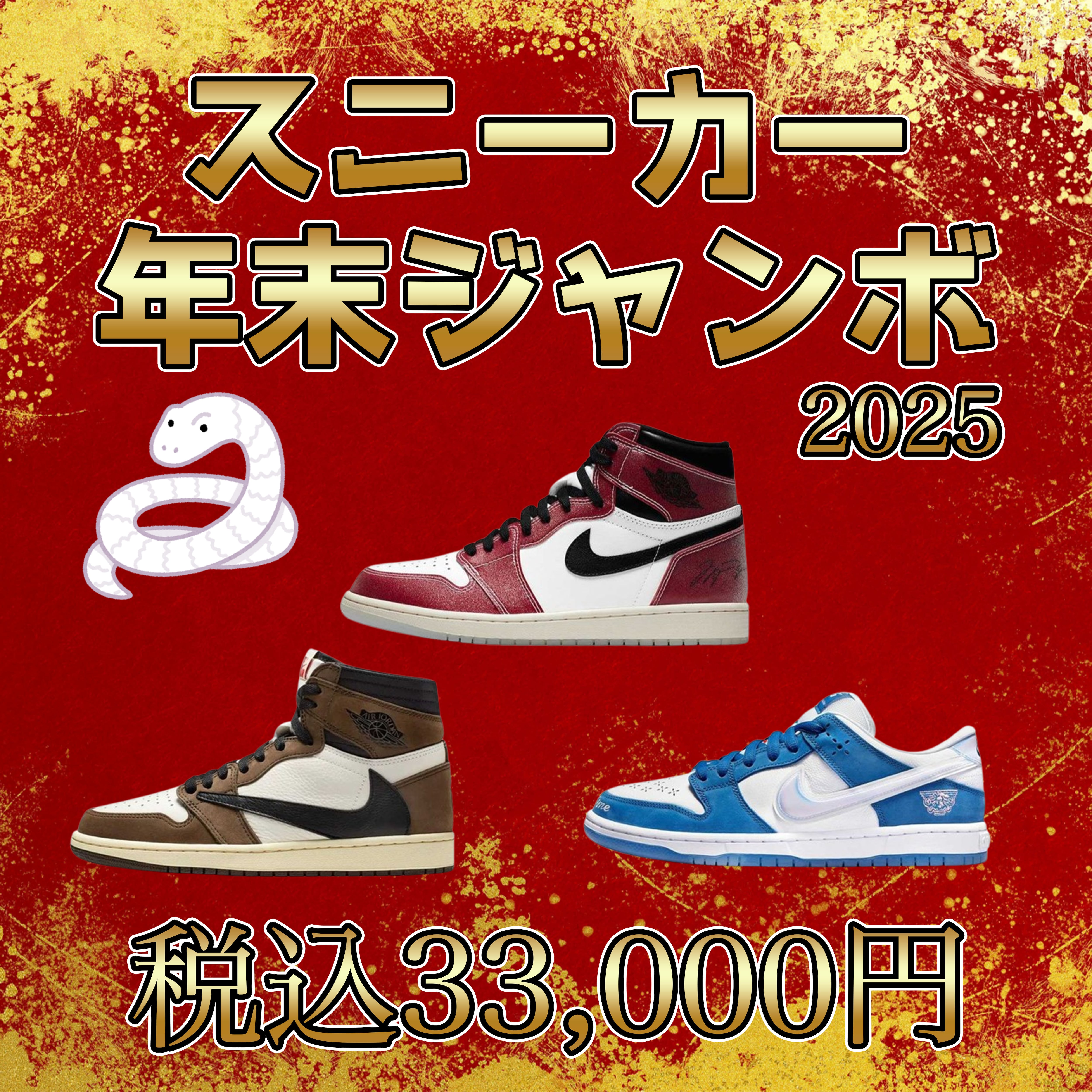 ナイキ ミニフィギュア サプライズボックス AirJordan1 sneaker Mini