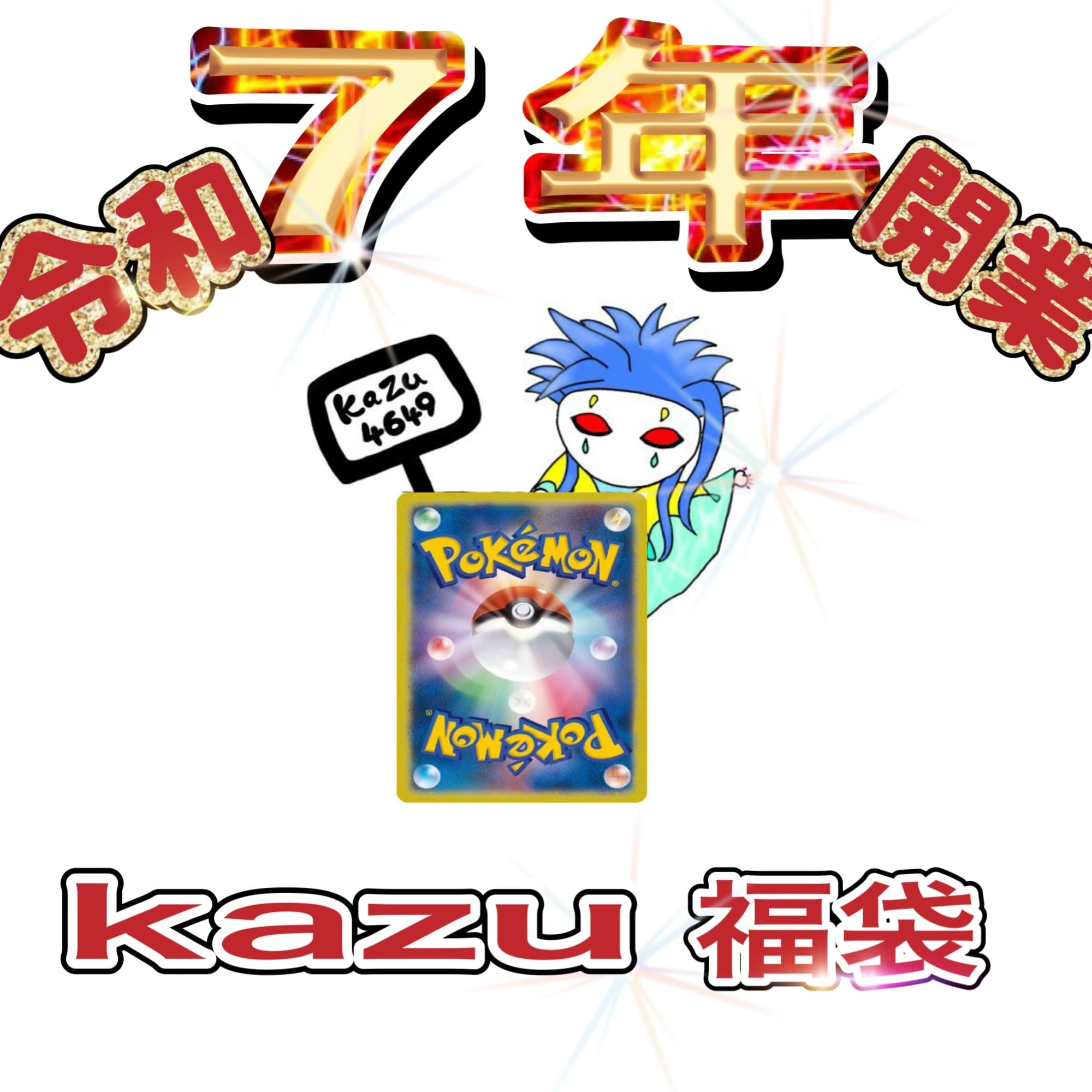 kazu4649 shop kazu4649 shop