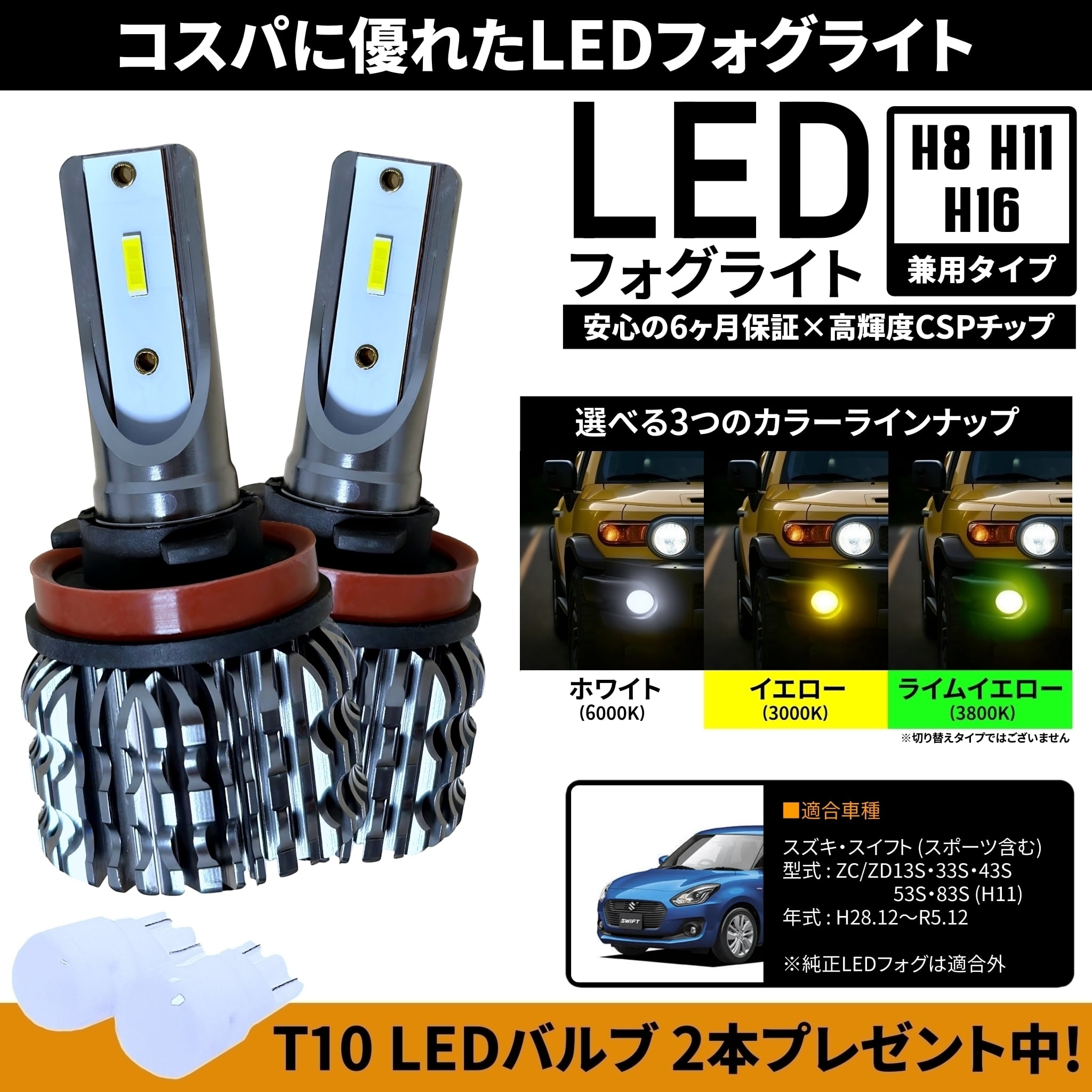 ライフ JB1 JB2 LED ルームランプ ヘッドライト バックランプセット 車