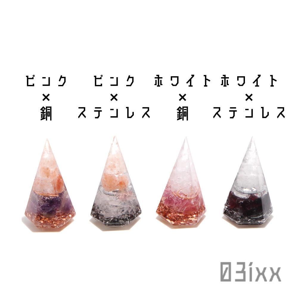 盛塩オルゴナイト 六角錐ミニ 台座付き 白 モリオン 黒水晶