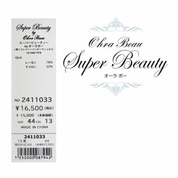 スーパービューティー カーディガン ボレロ ニット カーデ ドレープ