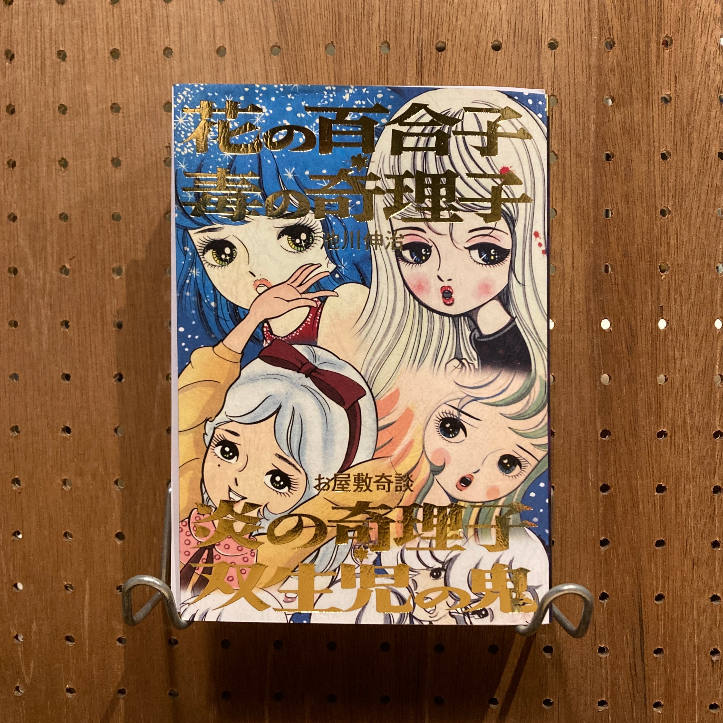 森山大道 NORTHERN 3 光と影のハイマート | 百年
