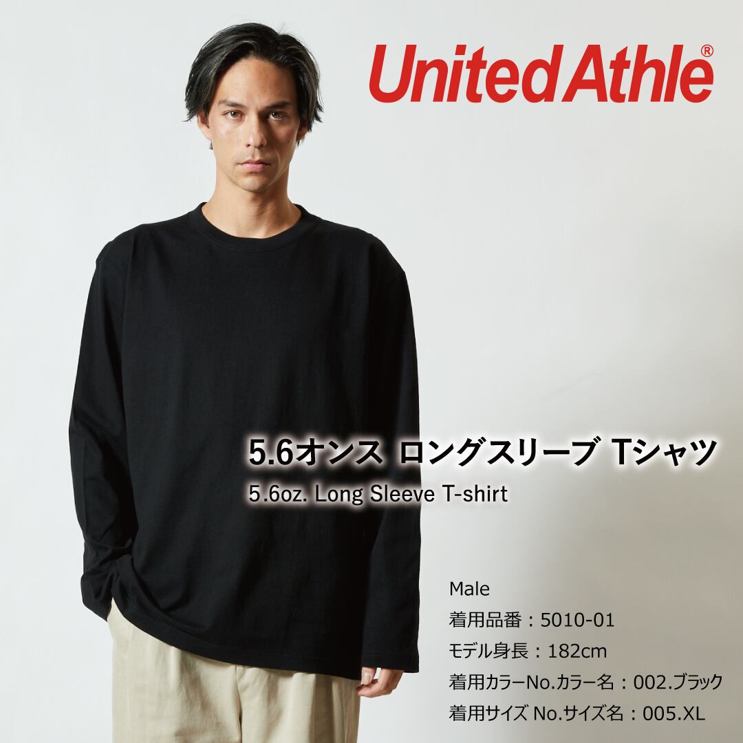 2枚 セット】ユナイテッドアスレ 5.6oz ロングスリーブ Tシャツ