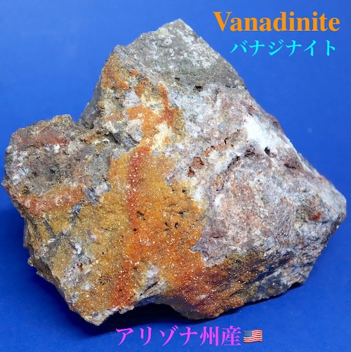 ※SALE※ 自主採掘！アリゾナ産 褐鉛鉱 バナジン鉛鉱 バナジナイト 152,7g VND048  鉱物　天然石 パワーストーン 原石