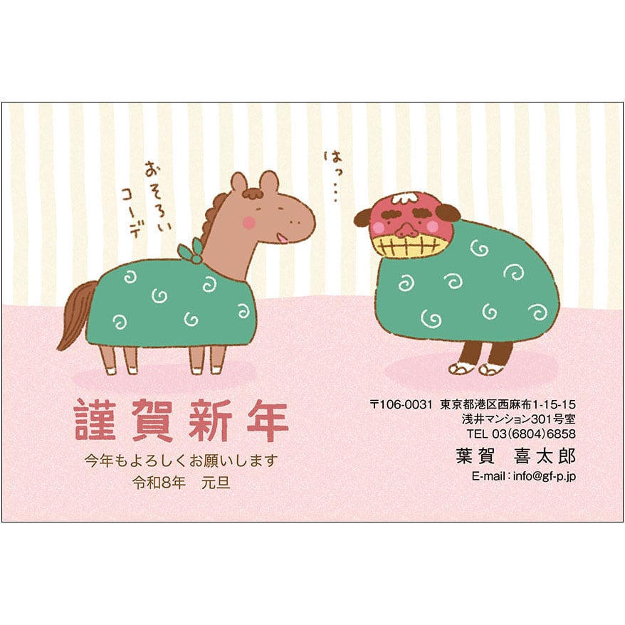 C16-1199_IC03_516_A0439|2026年賀状