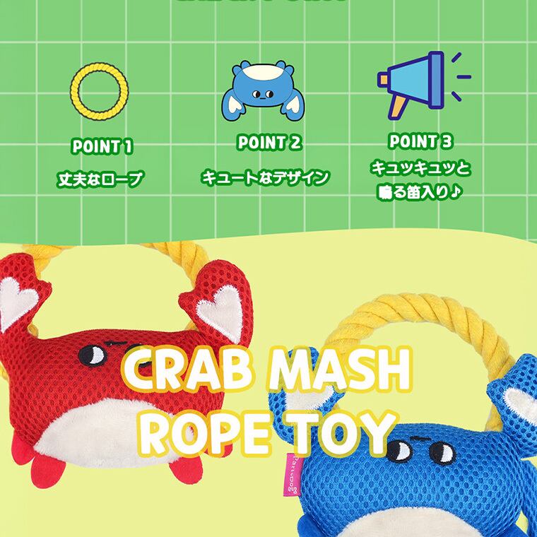 crap mash rope toy 2color / 犬 おもちゃ 音が鳴る ロープ 噛む 鳴き笛入り キャッチ トイ 可愛い 犬用おもちゃ ストレス解消 遊び 留守 韓国 ペット用品 小型犬 中型犬
