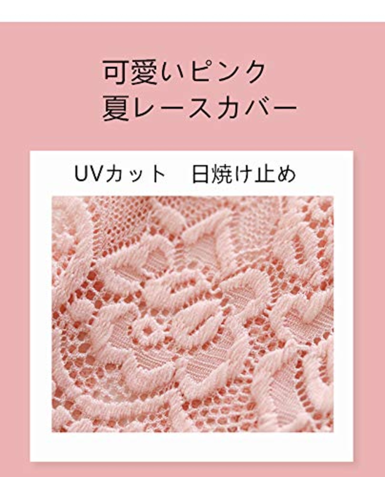 [Treeup] レースアームカバー UVカット 紫外線対策日よけ防止 日焼け止め 手袋 虫除け 紫外線カット 指なし 日よけ防止 日焼け止め 吸汗 紫外線対策 冷房 冷え対策 (両腕2枚組) ピンク