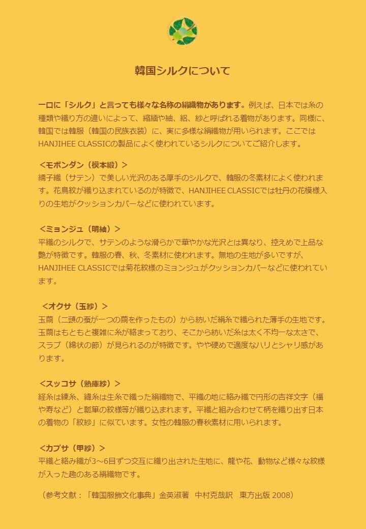 韓国服飾文化辞典