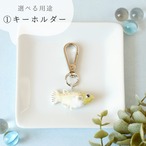 和紙小物/アクセサリー『メダカ』