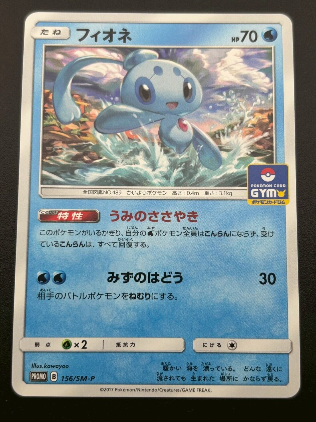 ポケモンカード旧裏 ゴーストLV.25 ◇ 拡張シート第3弾(緑版) - メルカリ