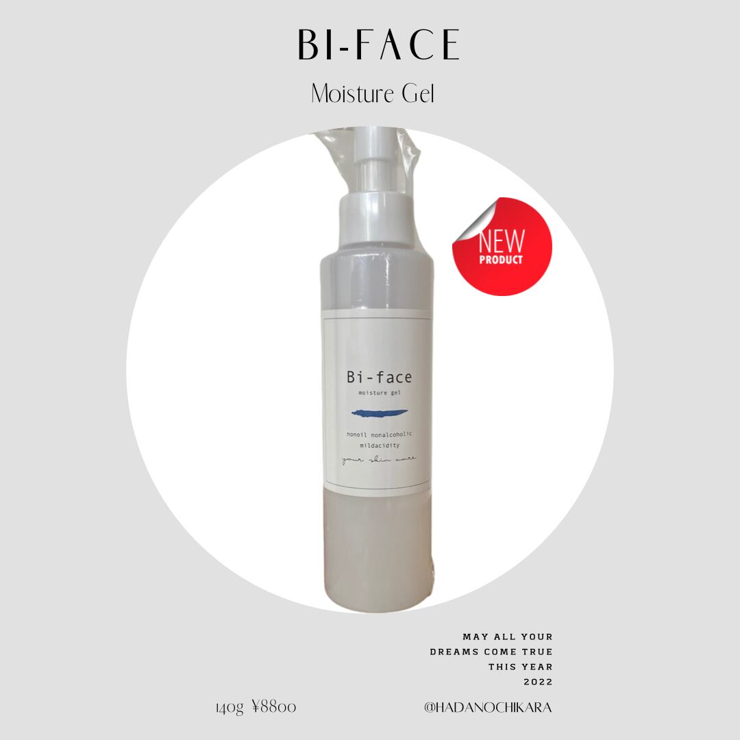 新品 BI-FACE セラム 美容液 ビフェイスセラム ビフェイス化粧品