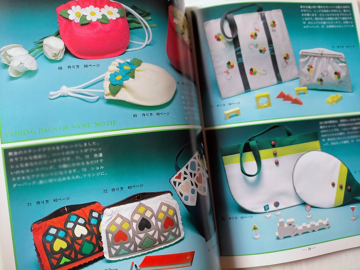 【昭和 手芸本】フェルトの手芸　須藤久美子　ハンドクラフトシリーズ 昭和 手芸本】フェルトの手芸 須藤久美子 ハンドクラフトシリーズ