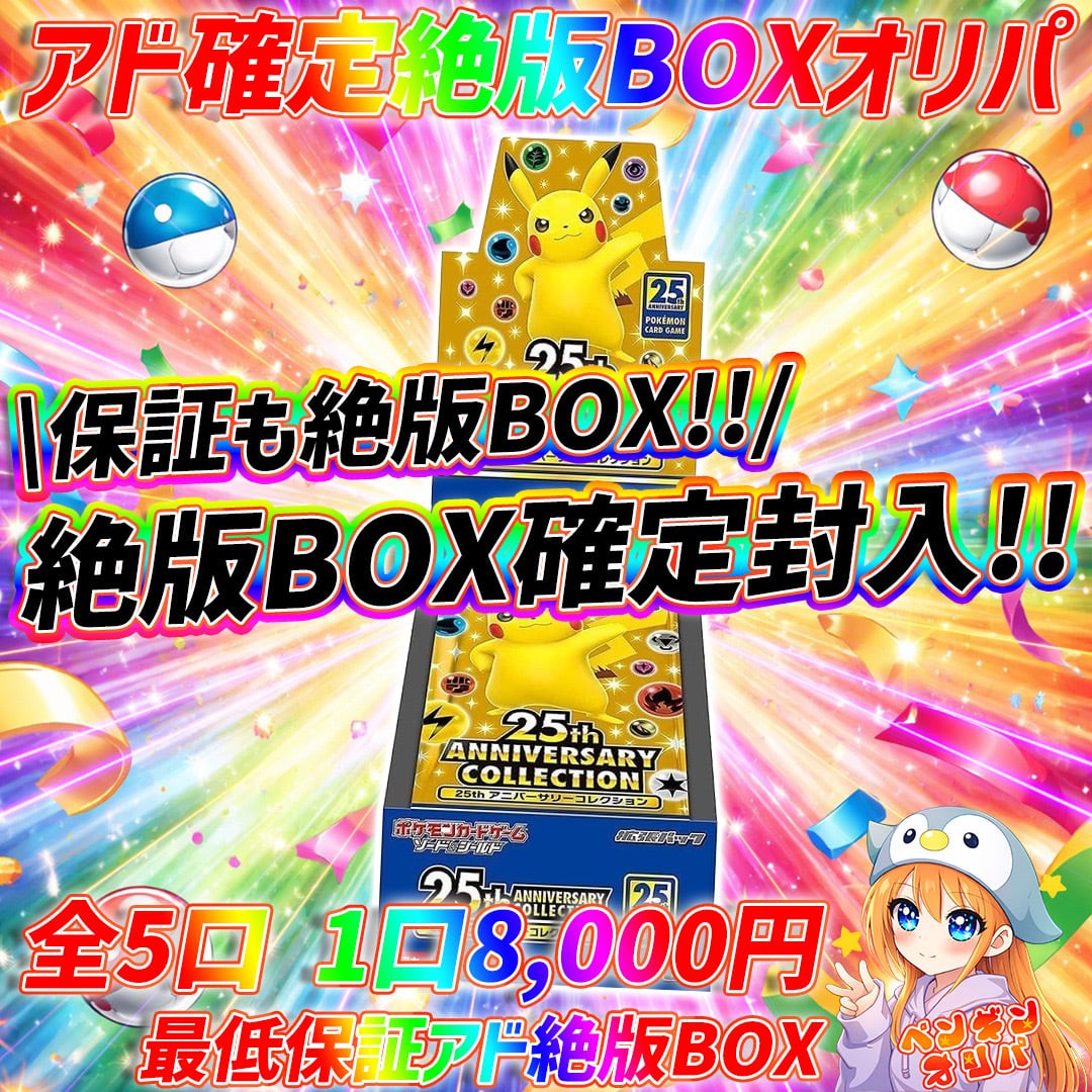 3/4 月初のPSA10確定オリパ 〜全てPSA10確定、人気PSA10をGET&GET