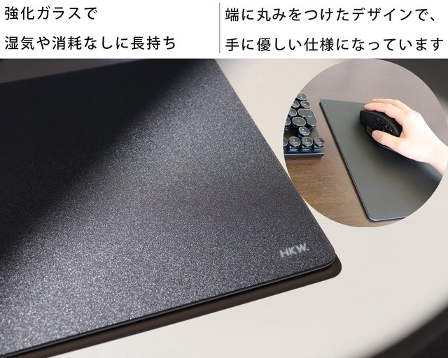 ＨＫＷ. ゲーミングガラスマウスパッド 滑り止め付き 250x200x4mm 黒 耐久性・静音設計・精度とスピード向上の特殊ガラス面、端は丸みを帯び、お手入れ簡単 (ブラック)