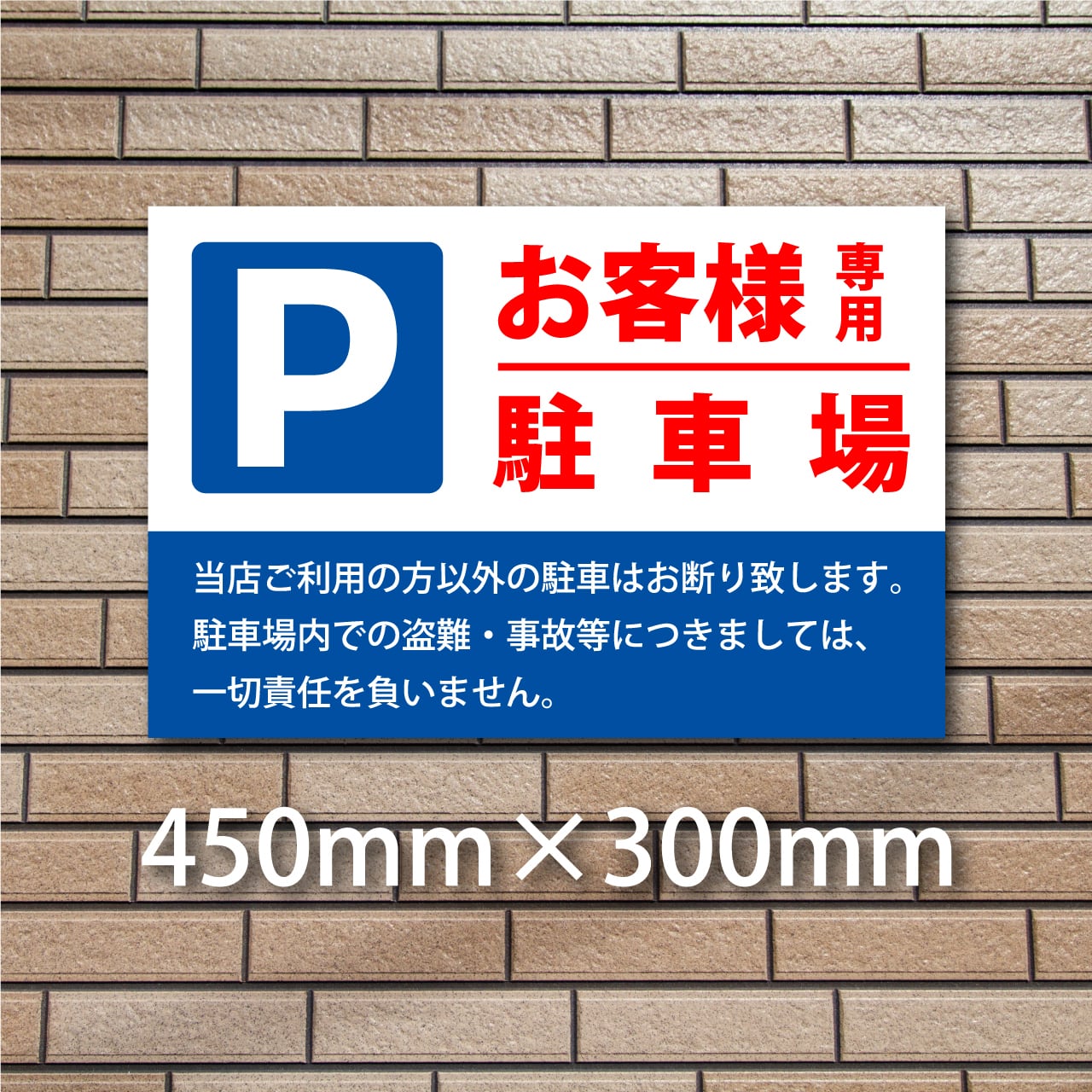 駐車場看板（中） | PAY ID