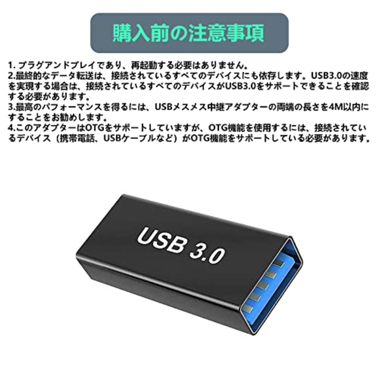 USB メスメス変換 (3個セット)USB3.0 カプラ 中継アダプタ Aタイプ 5Gbps 高速データ転送 アルミニウム製