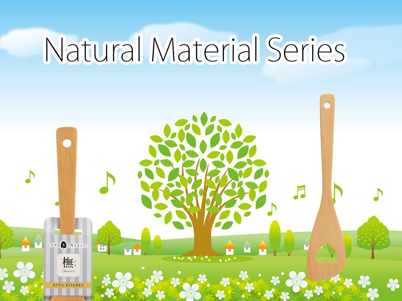 橅 ~Beech~ ハートの穴明きターナー 30cm BUNA KITCHEN ポストIN発送対応商品