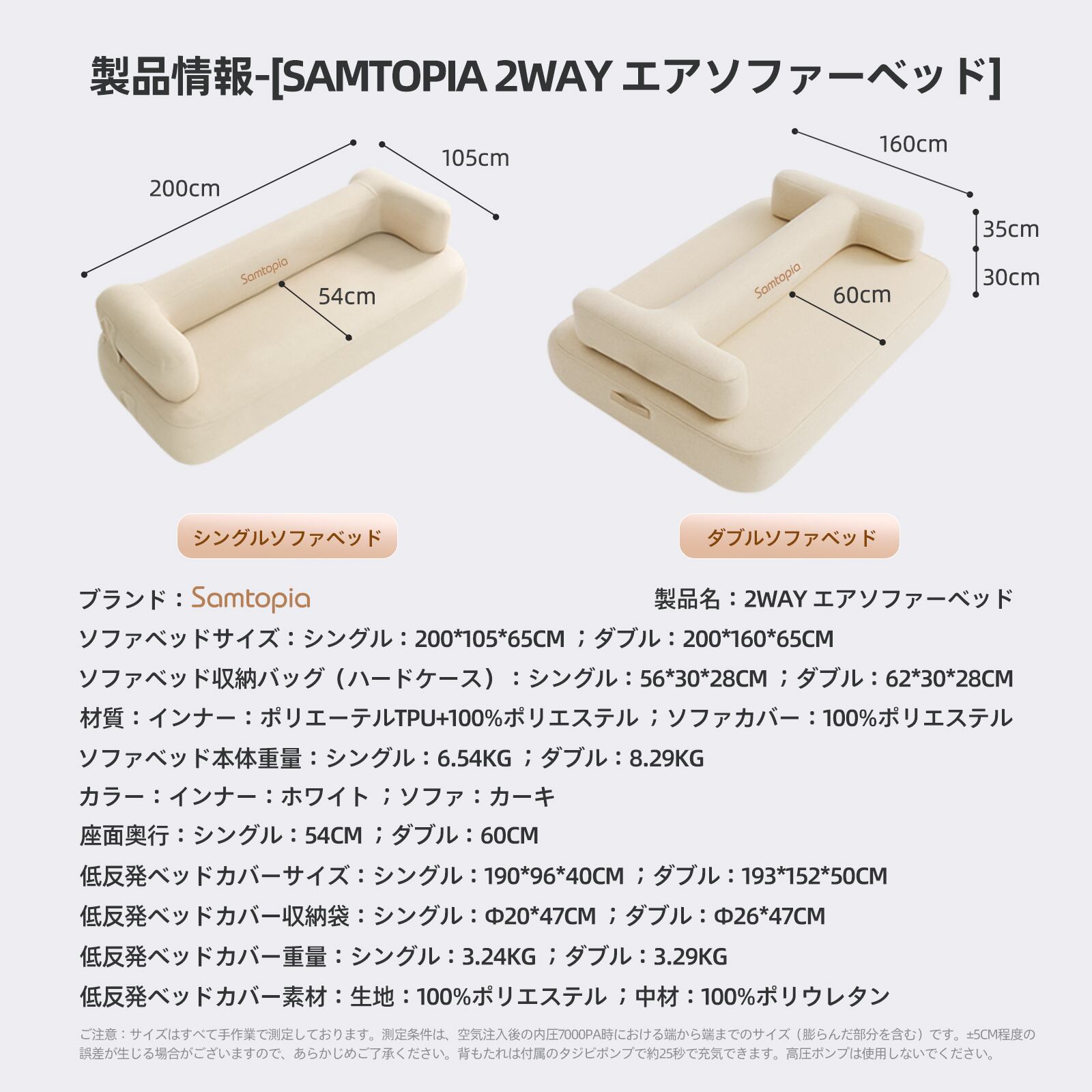 Samtopia 2WAY エアソファーベッド エアーベッド ソファベッド
