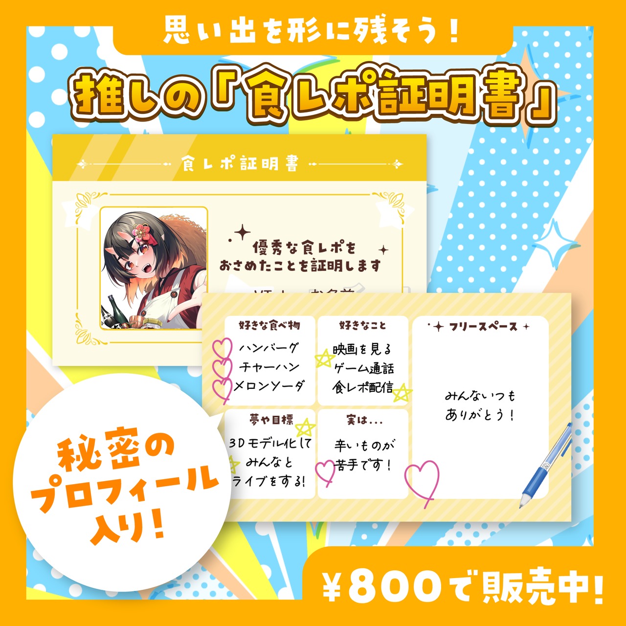 【クッション付き通常プラン】凍らせて食べるアイスデザート&チョコクロラスクセット！