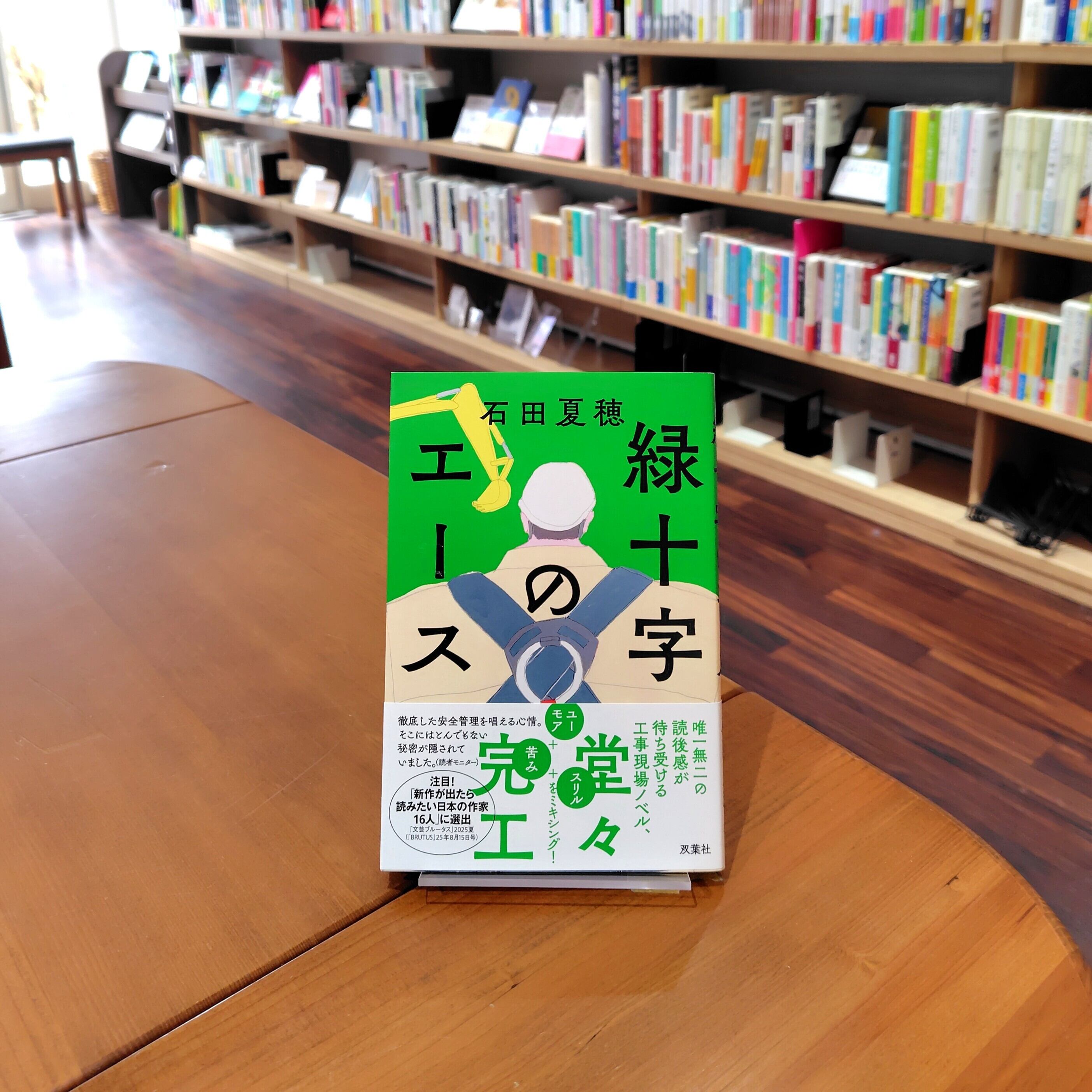 軽いめまい』金井美恵子 | Lounge B books