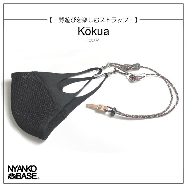 パラコードストラップ 『Kōkua』 【NYANKO BASE】