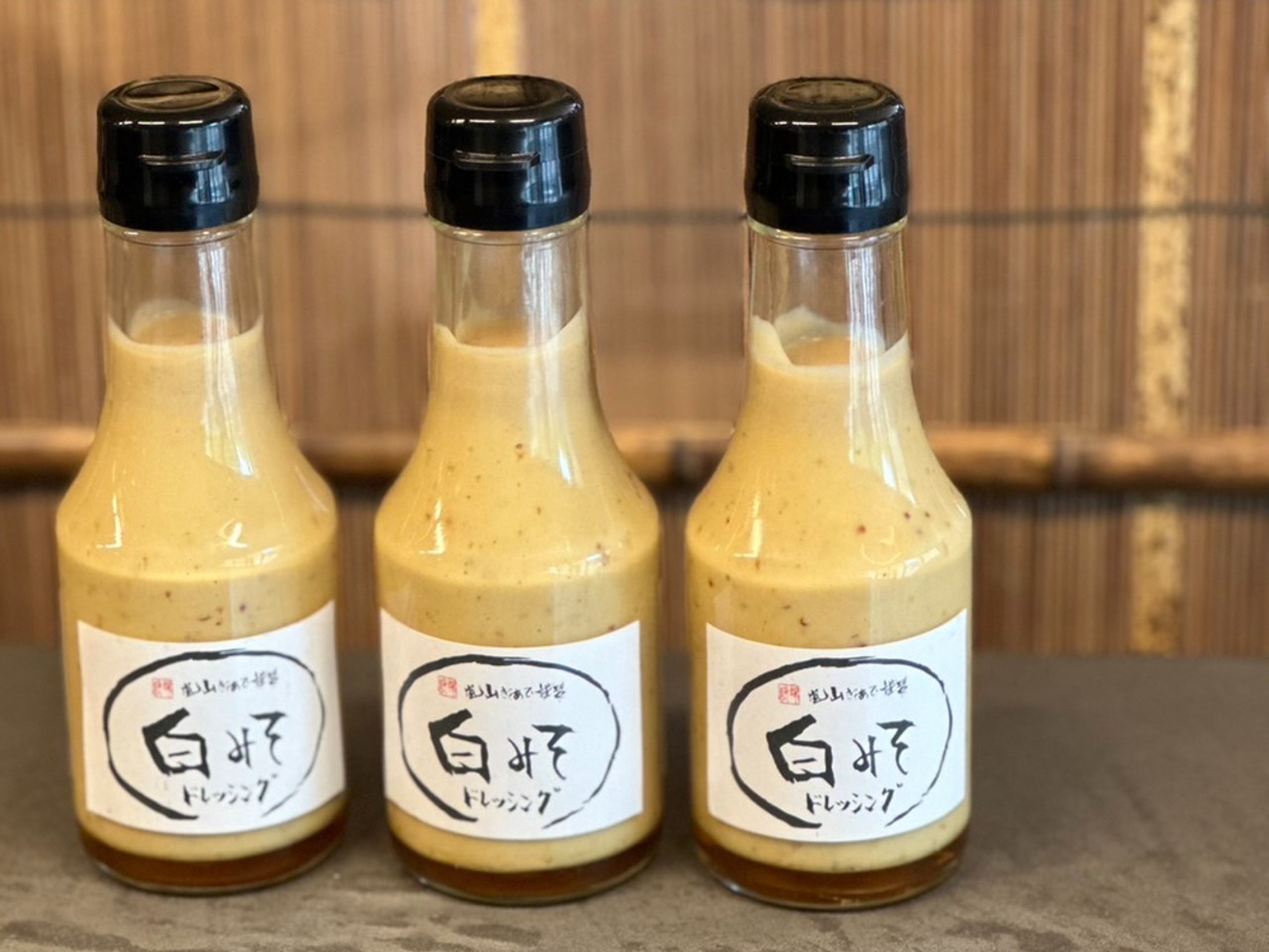 西京白みそドレッシング3本セット