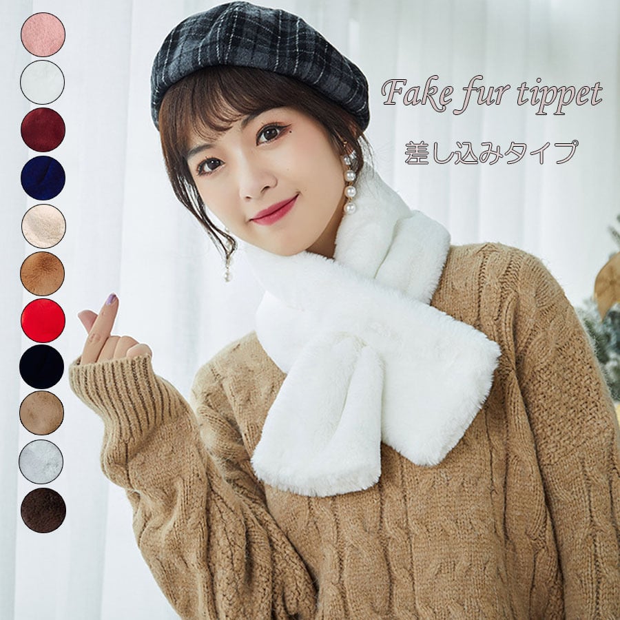未使用 チンチラ マフラー ファーカフス&ティペット 襟巻き 2WAYタイプ マフラー ティペット フェイクファー ふわふわストール もこもこ