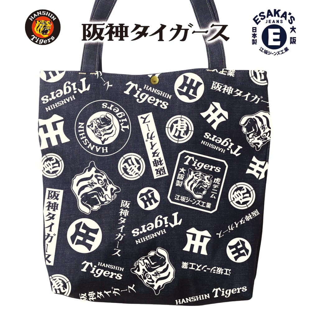 江坂ジーンズ工業